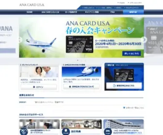 Anacardusa.com(アメリカ駐在の方へおすすめ) Screenshot