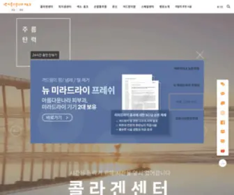 Anacli.co.kr(아름다운나라피부과) Screenshot
