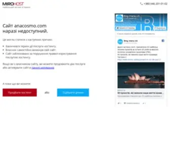 Anacosmo.com(Сайт) Screenshot