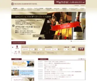 AnacPokinawa.com(ホテル) Screenshot