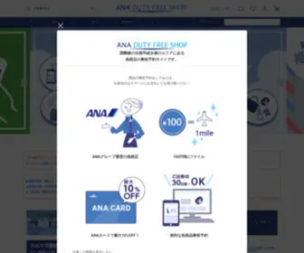 Anadf.com(ANA DUTY FREE SHOP（旧店名：ANA HOUSE）) Screenshot