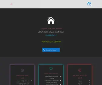 Anadlelkheir.com(شركة) Screenshot