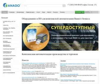 Anado.ru(Автоматизация торговли в Новосибирске) Screenshot