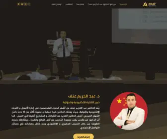 Anafabdulkarem.com(الرئيسية) Screenshot