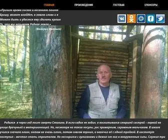 Anagarkov.ru(Анатолий Агарков) Screenshot