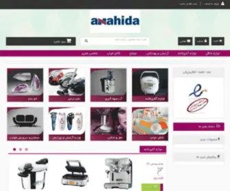 Anahida.ir(فروشگاه اینترنتی آناهیدا) Screenshot
