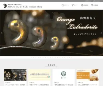 Anahitastyle.com(パワーストーン) Screenshot