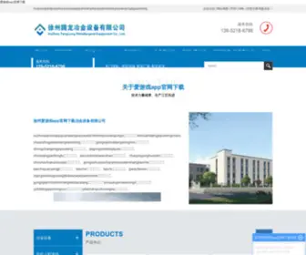 Anahtarevi.com(爱游戏app网下载) Screenshot