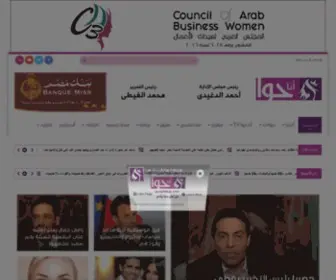 Anahwa.com(الرئيسية) Screenshot