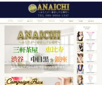 Anaichi-Este.com(三軒茶屋) Screenshot