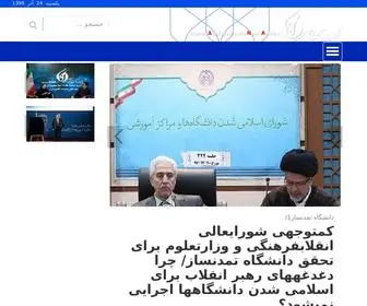 Ana.ir(خبرگزاری دانشگاه آزاد اسلامی) Screenshot