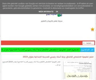 Anajeh.com(مدونة) Screenshot