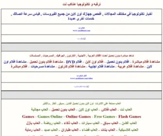 Anakb.com(العاب) Screenshot