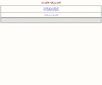 Anakbnet.net(العاب) Screenshot