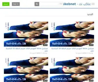 Anakeb-Net.com(عناكب نت) Screenshot