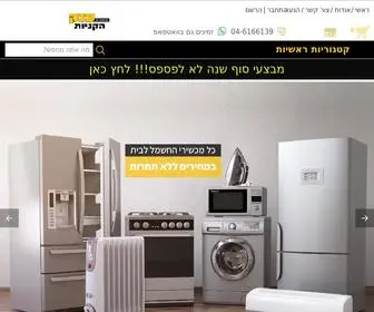 Anakhakniyot.co.il(ענק הקניות) Screenshot