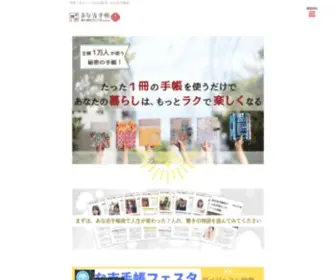 Anakichi-Techo.com(簡単) Screenshot