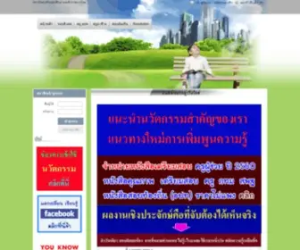 Anakodthai.com(สถาบันส่งเสริมอุดมศึกษาและข้าราชการไทย) Screenshot