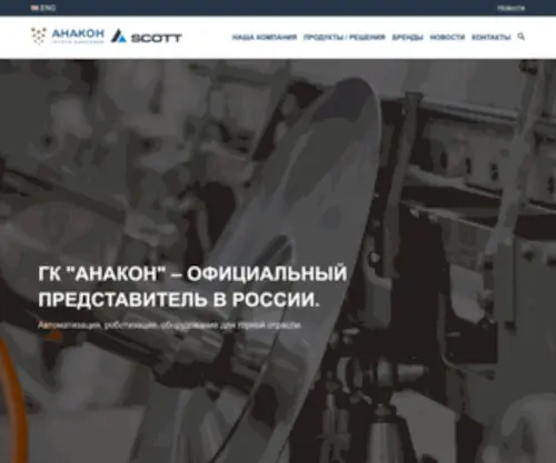 Anakon.ru(Главная) Screenshot