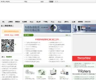 Analchem.cn(分析化学) Screenshot