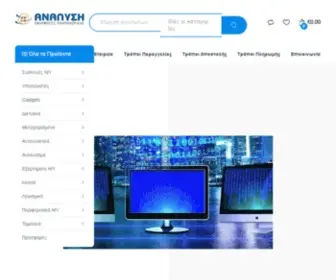 Analisi.gr(Ηλεκτρονικοί Υπολογιστες) Screenshot