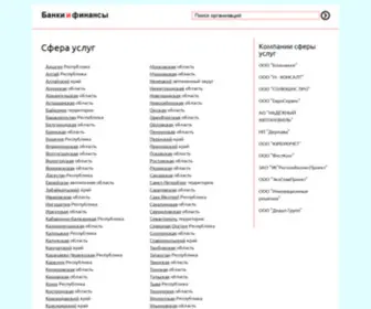 Analitikafr.ru(Банки и Финансы) Screenshot