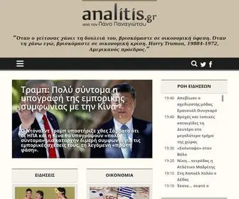 Analitis.gr(Ειδήσεις) Screenshot