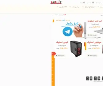 Analiz.ir(آنالیز) Screenshot