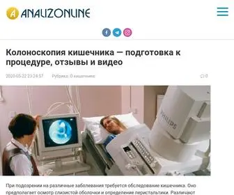 Analizonline.ru(ФУТБОЛЬНЫЙ ГИД) Screenshot