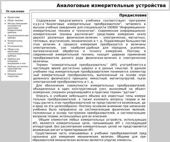 Analogiu.ru(Аналоговые) Screenshot