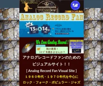 Analogrecordfan.com(アナログ) Screenshot