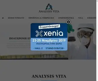 Analysisvita.com(Analysis Vita • Επεξεργασία Νερού) Screenshot