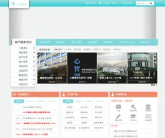 Analyst.com.tw(金融證照) Screenshot