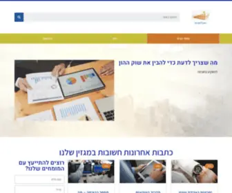 Analysteam.co.il(כל מה שחשוב להבין על עולם ההשקעות דרך עין של אנליסט) Screenshot