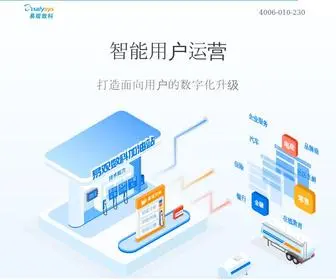 Analysysdata.com(易观数科) Screenshot