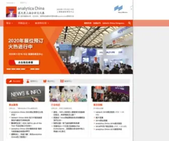 Analyticachina.com.cn(慕尼黑上海分析生化展（analytica China）) Screenshot