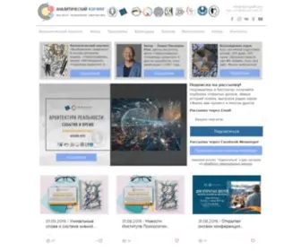 Analyticcoaching.com( НейроДизайн) Screenshot