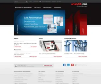 Analytik-Jena.ru(Analytik Jena AG) Screenshot