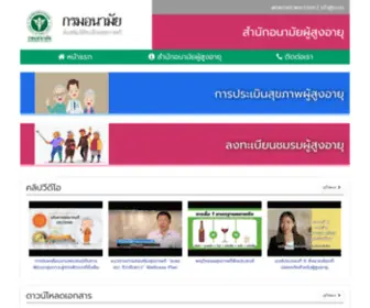 Anamaicare.com(สำนักอนามัยผู้สูงอายุ) Screenshot