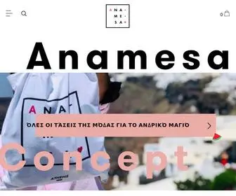 Anamesaspot.com(Anamesa concept store) Screenshot