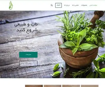 Anamiz.net(فروشگاه اینترنتی سبزیجات) Screenshot