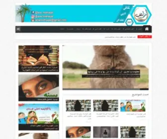 Anamothaqaf.com(أنا مثقف الأهواز التعدیل) Screenshot