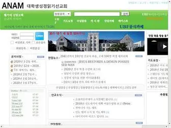 Anamubf.org(안암) Screenshot