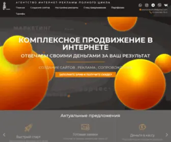 Ananas38.ru(Полный цикл маркетинговых услуг в Иркутске) Screenshot