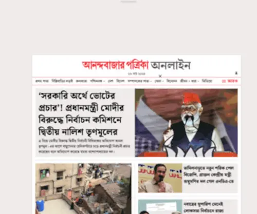 Anandabazar.com(News in Bengali) Screenshot