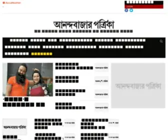 Anandabazar.in(Anandabazar Patrika) Screenshot