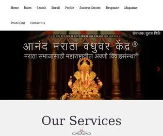 Anandmaratha.com(Anand maratha matrimony) Screenshot