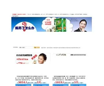 Ananlife.com(纽斯葆ob蛋白胶囊) Screenshot