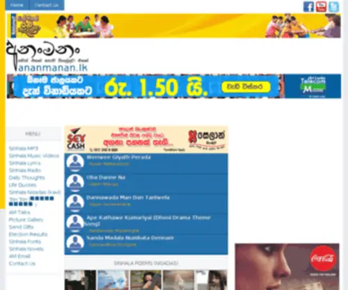 Ananmananlk.com(Ananmananlk) Screenshot