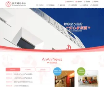 Anantainan.com(安安婦幼) Screenshot